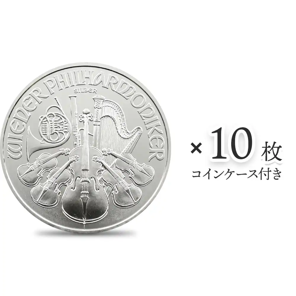 地金型s1：2015 オーストリア 2022 1.5ユーロ1オンス ウィーン地金型銀貨　【10枚】
