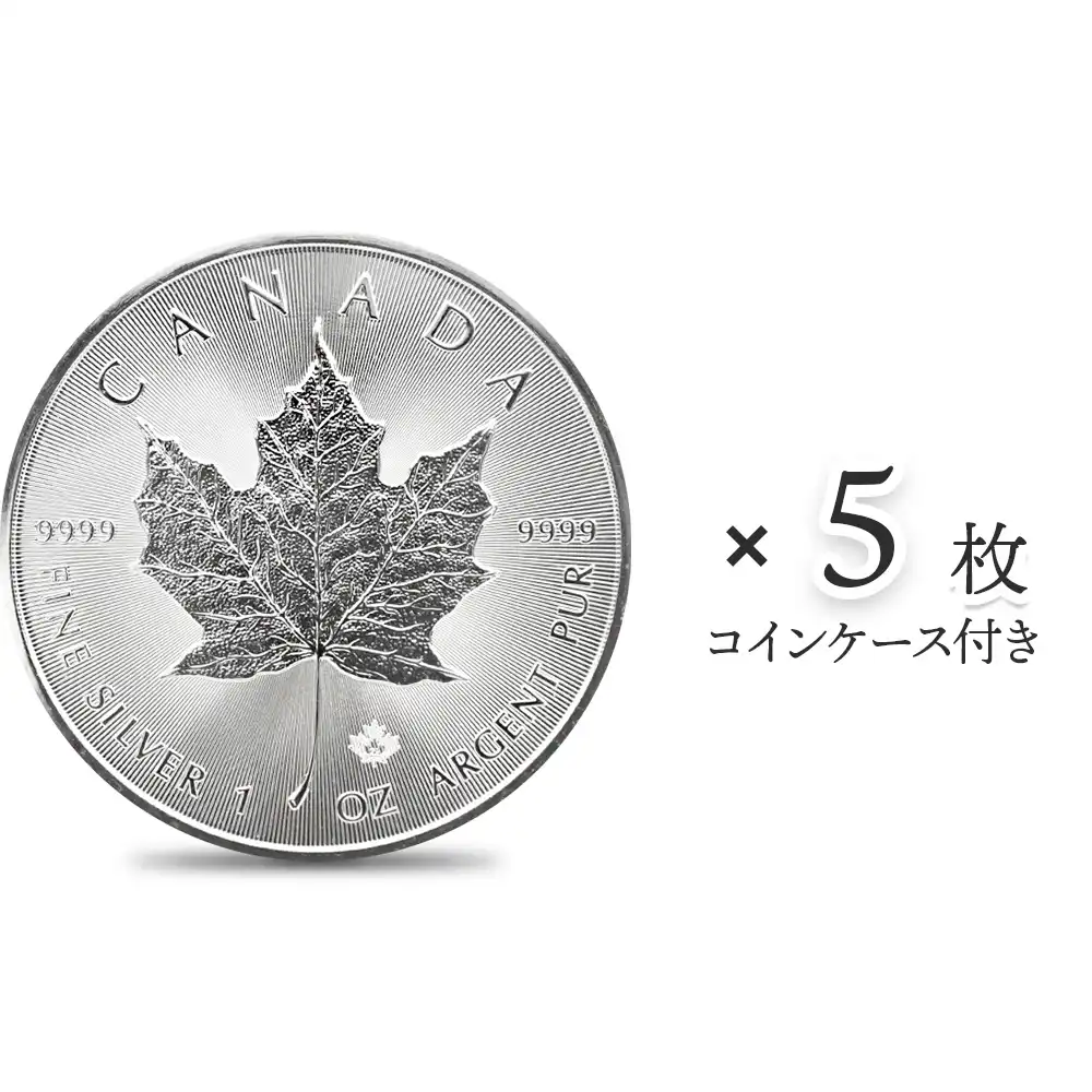 地金型1：2020 カナダ 2022 エリザベス２世 メイプルリーフ  5ドル1オンス 地金型銀貨　【5枚】