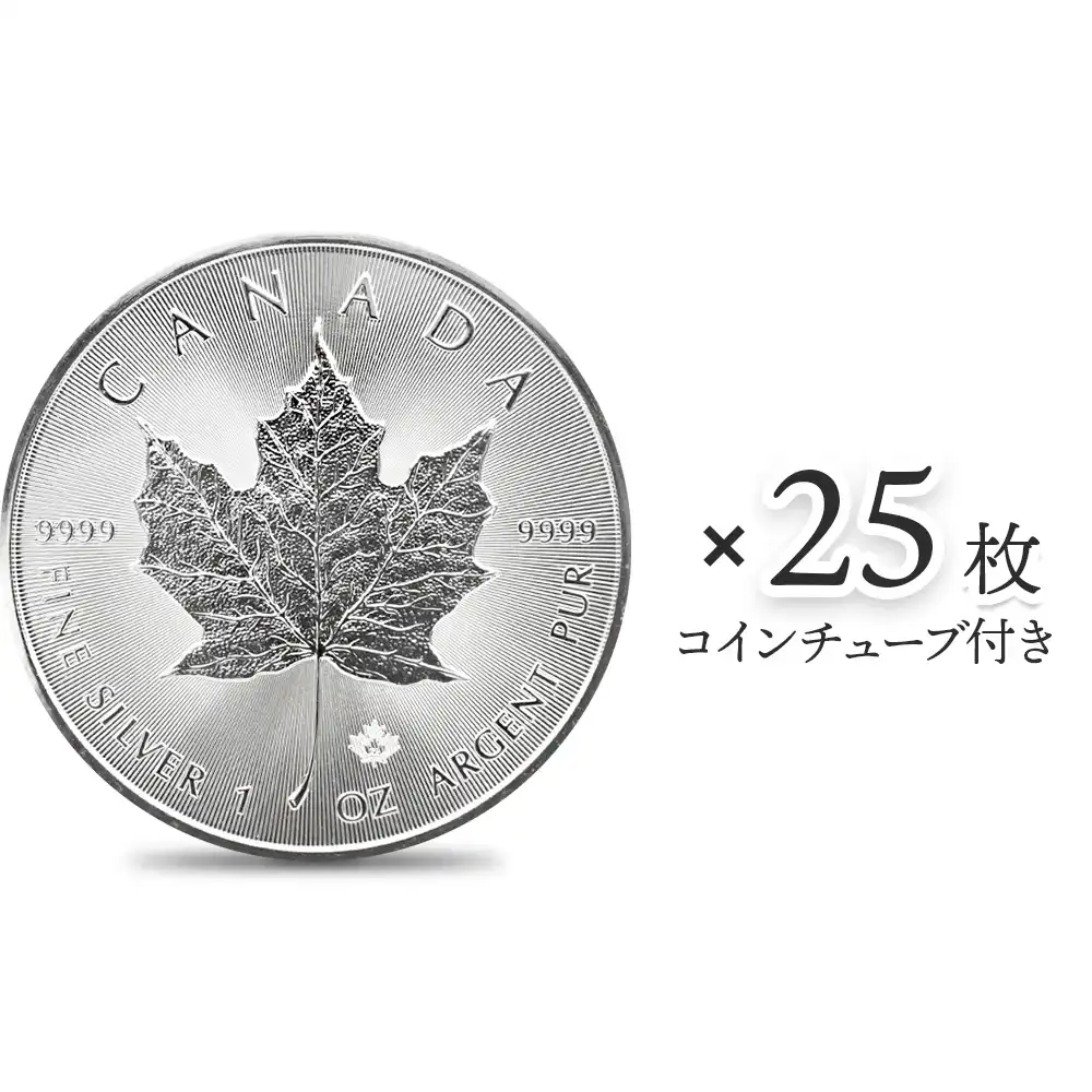 地金型s1：2022 カナダ 2022 エリザベス２世 メイプルリーフ  5ドル1オンス 地金型銀貨　【25枚】