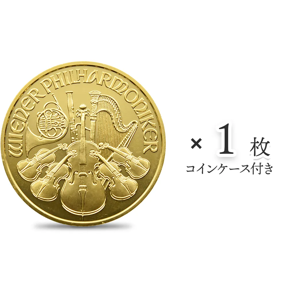 地金型1：3755 オーストリア 2003 ウィーンフィル 100ユーロ 1オンス 金貨 【1枚】 (コインケース付き)