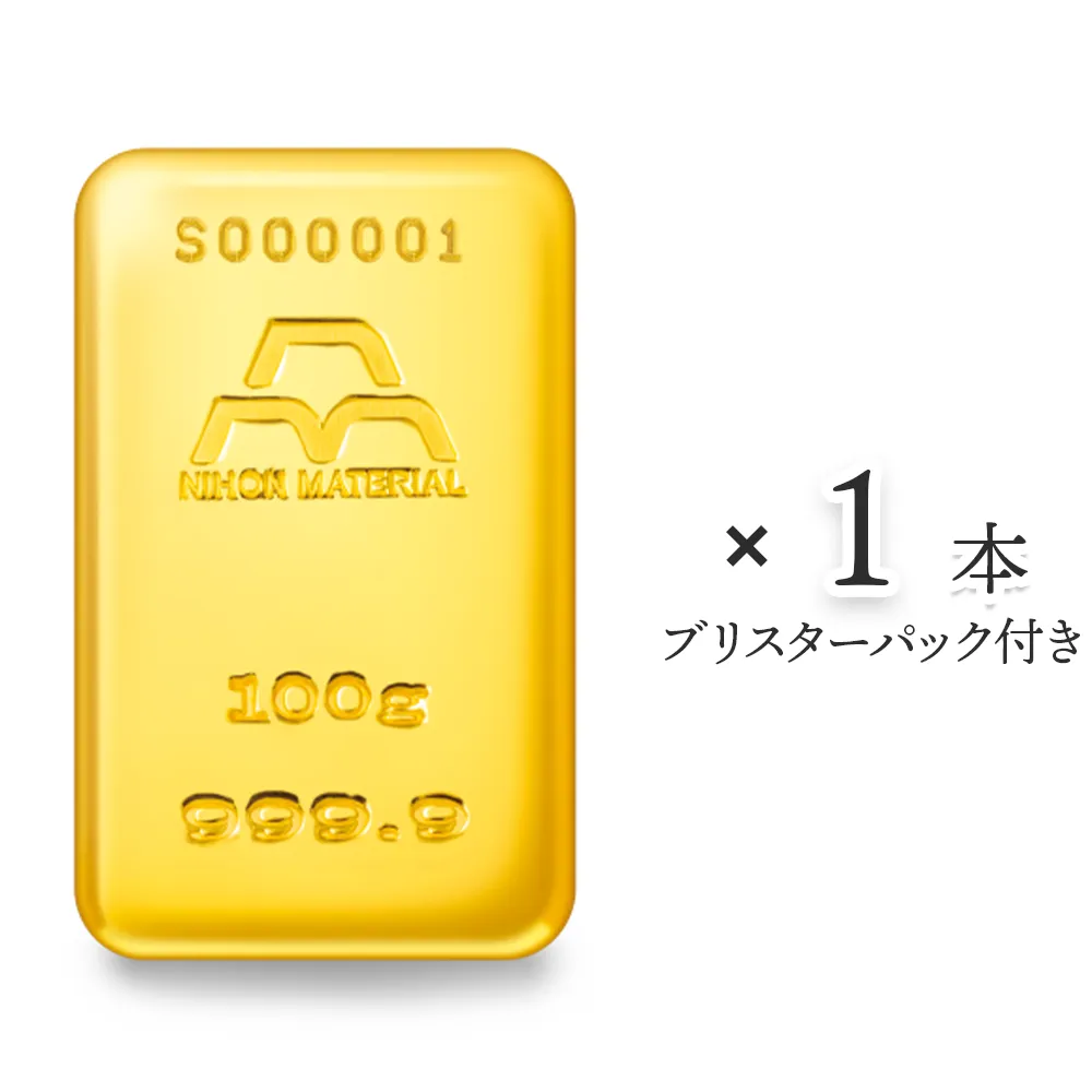 地金型1：3756 日本 日本マテリアル発行 100グラム 金の延べ板 【1本】