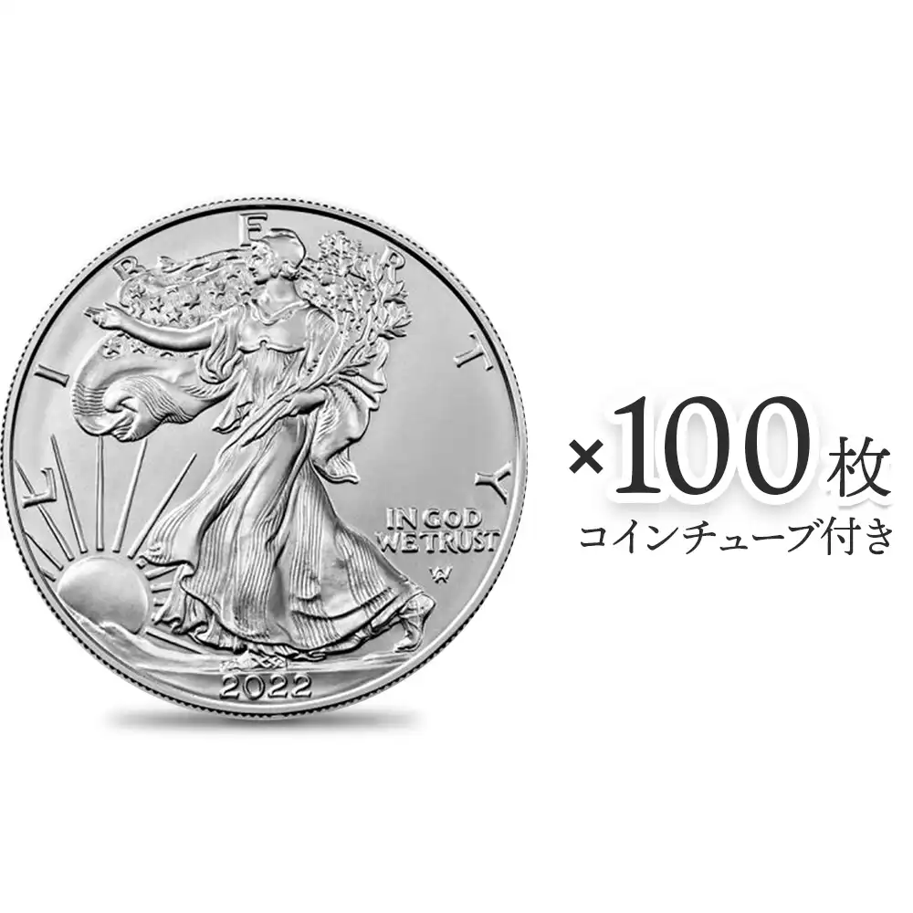 地金型1：2308 アメリカ 2022 イーグル 1ドル 1オンス 銀貨 【100枚】 (コインチューブ付き)