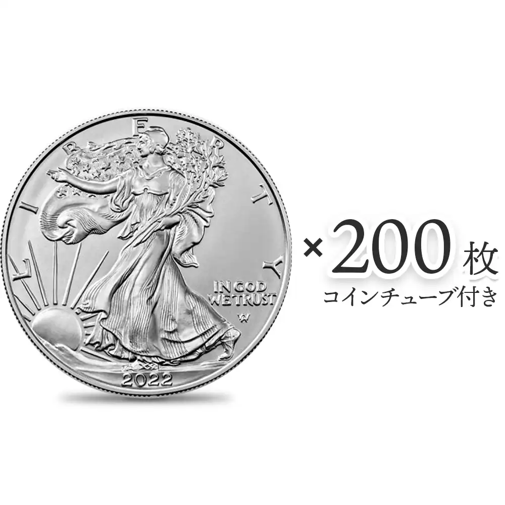 地金型1：2309 アメリカ 2022 イーグル 1ドル 1オンス 銀貨 【200枚】 (コインチューブ付き)