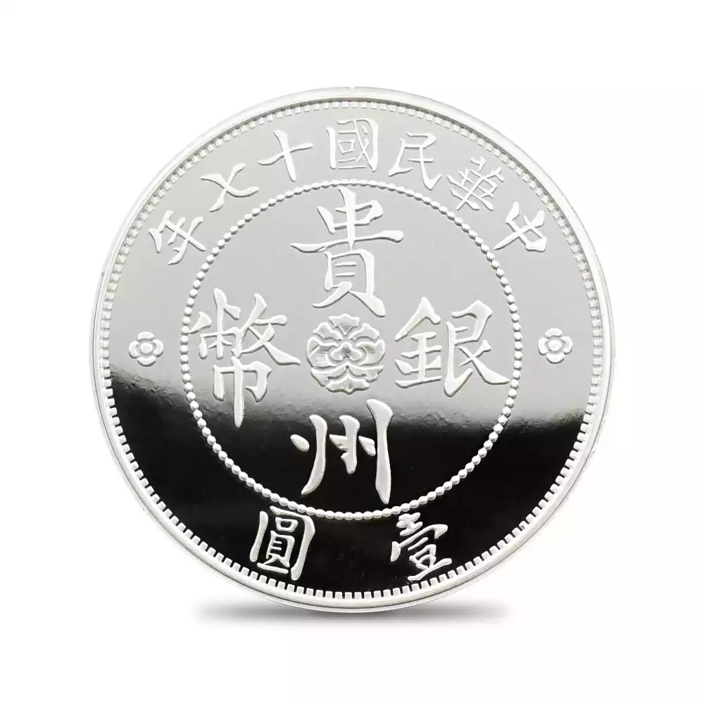 地金型3：2427 中国 2020 貴州銀幣(車) 1オンス 銀メダル 【1枚】 (コインケース付き)