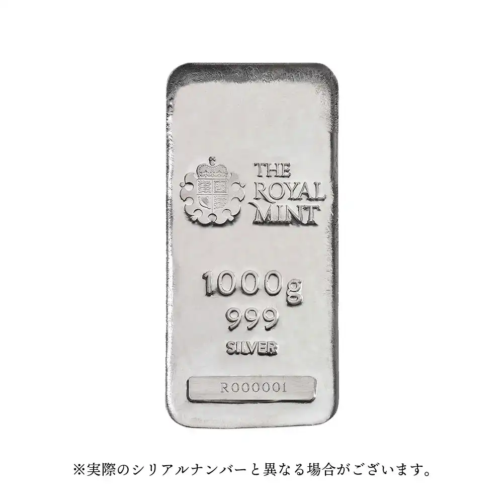 地金型2：3845 イギリス  銀の延べ板 1キロ(1000グラム 1000g)  ロイヤルミント発行 【100本】【ご予約承り品】