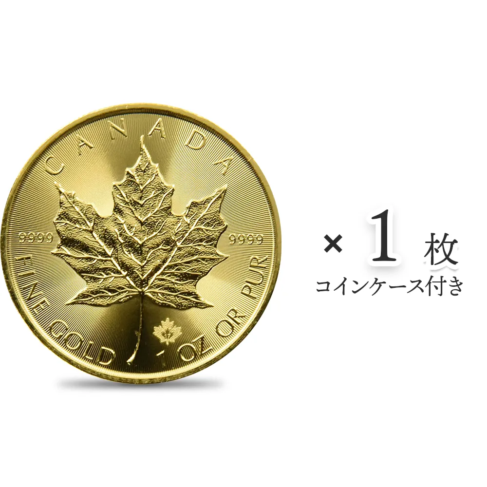 地金型s3：3862 カナダ 2017 メイプルリーフ 50ドル 1オンス 金貨 【1枚】 (コインケース付き)