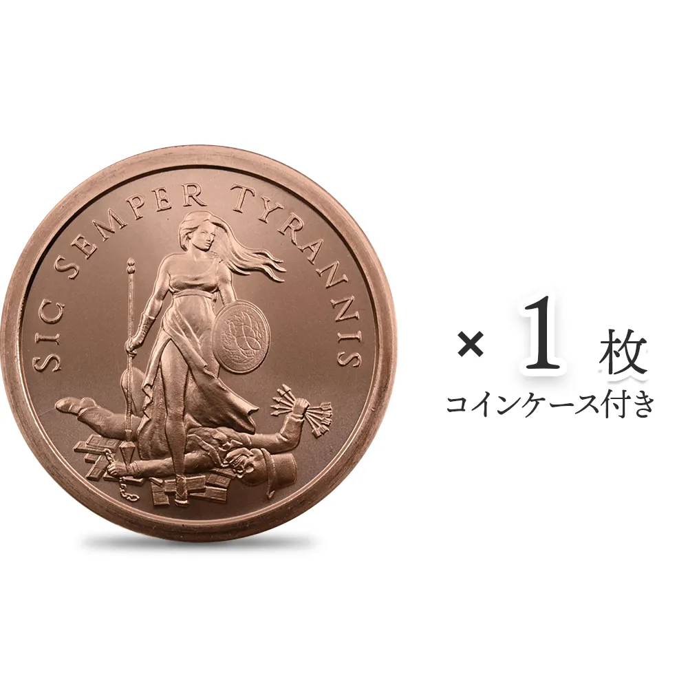 地金型1：3878 アメリカ 2023 シック・センペル・ティランニス 1オンス 銅メダル 【1枚】 (コインケース付き)