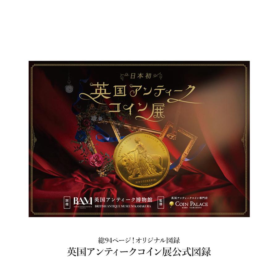 6：3492 ☆即納追跡可☆ BAM鎌倉　英国アンティークコイン展公式図録