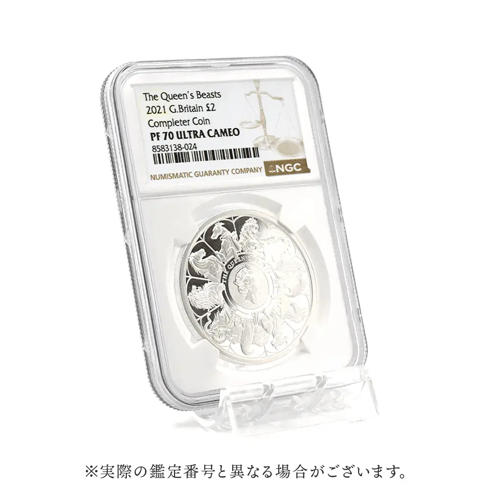 モダンコイン6：6574 2021 エリザベス2世 クイーンズビースト コンプリーター 英国王室の十大守護獣 2ポンド1オンス銀貨 NGC PF70UC