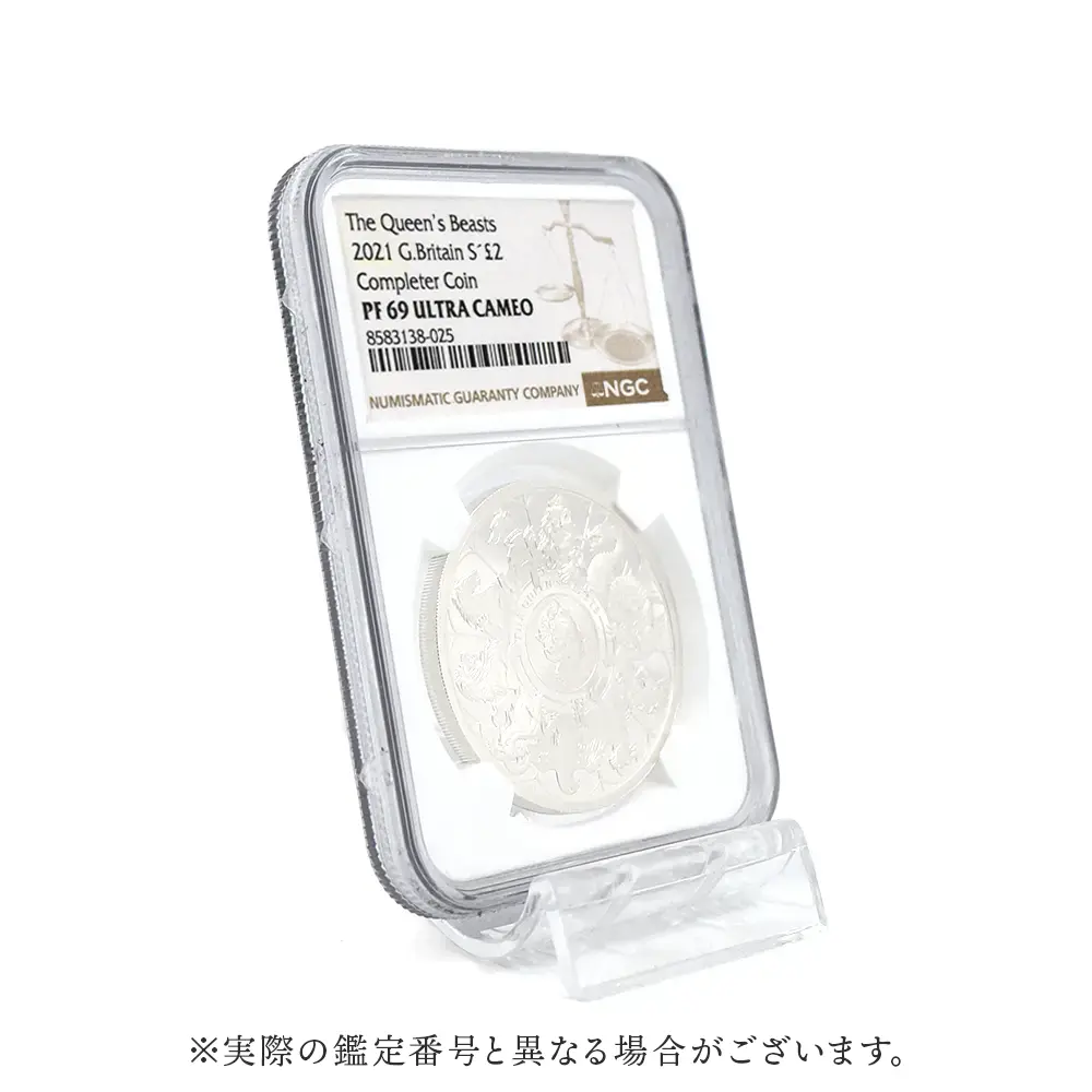 モダンコイン6：6575 2021 エリザベス2世 クイーンズビースト コンプリーター 英国王室の十大守護獣 2ポンド1オンス銀貨 NGC PF69UC