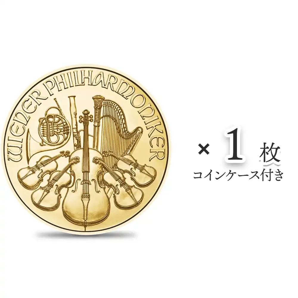 地金型1：3986 オーストリア 2024 ウィーンフィル 100ユーロ 1オンス 金貨 【1枚】 (コインケース付き)