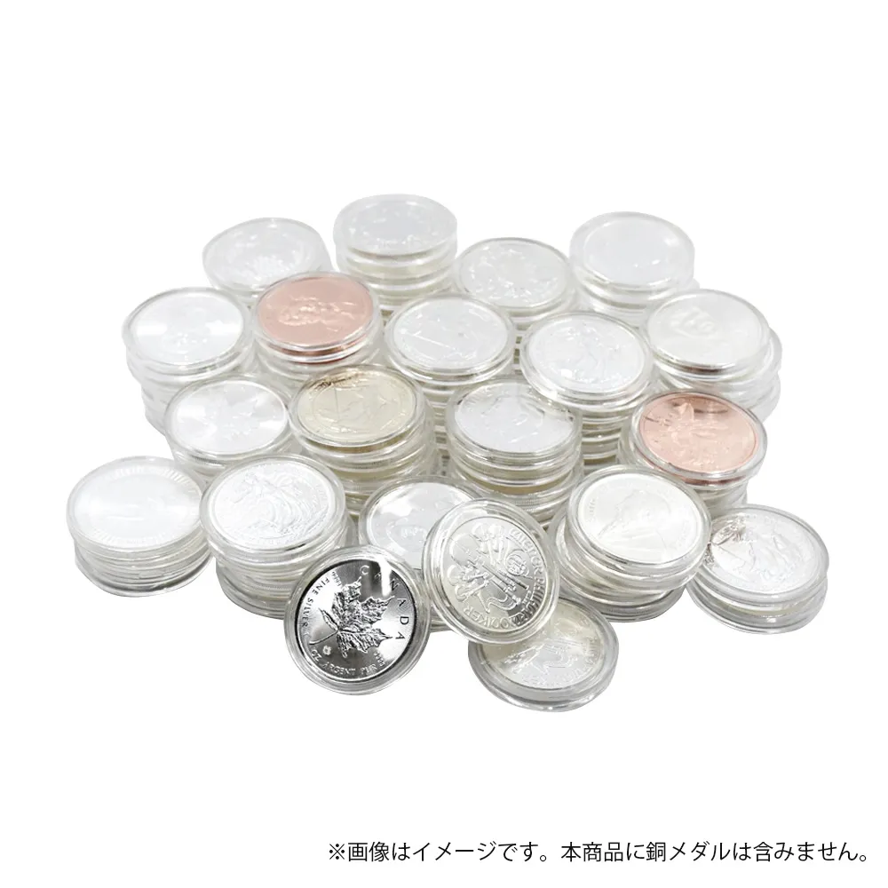 地金型2：5257 【【完売御礼】】★午年開運福袋★ ランダムイヤー ランダムブランド 【訳あり】地金型銀貨・銀メダル【50枚】