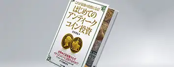 2020年メイフラワー号上陸400周年記念コインとその背景