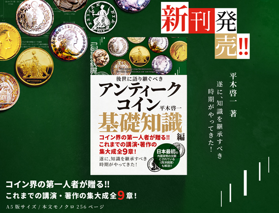 基礎知識