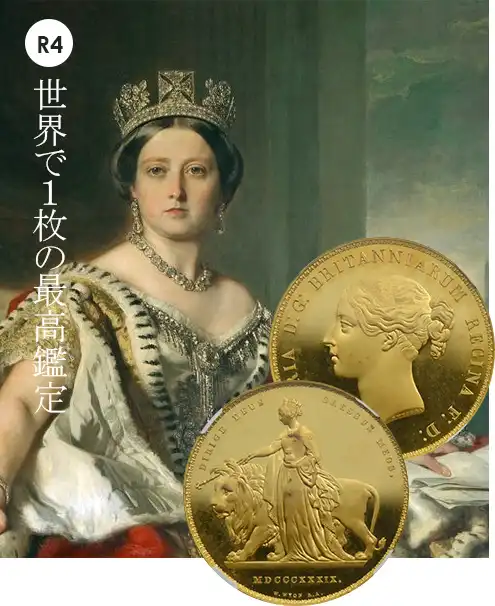 1839ヴィクトリア女王