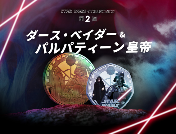 スターウォーズ