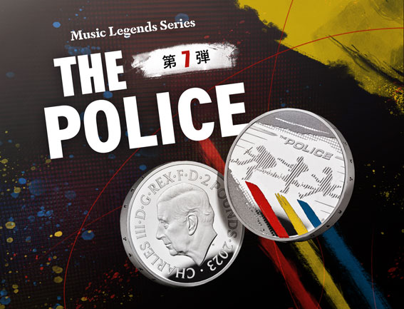 The police