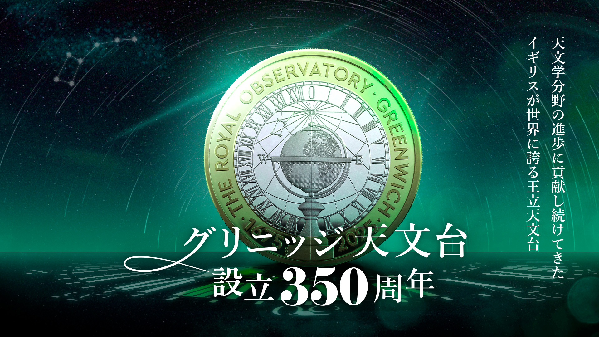 アンティークコイン