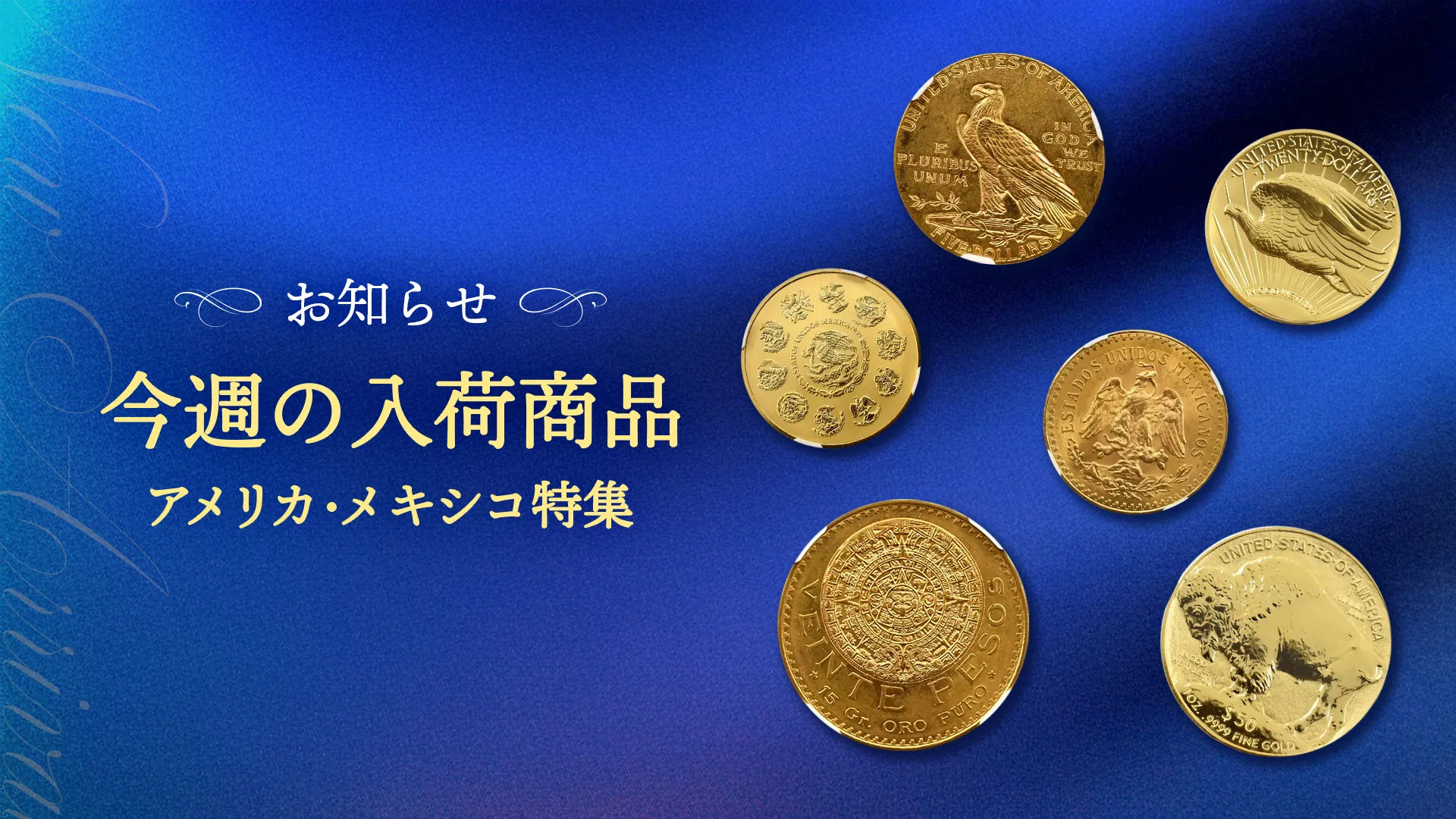 アンティークコイン