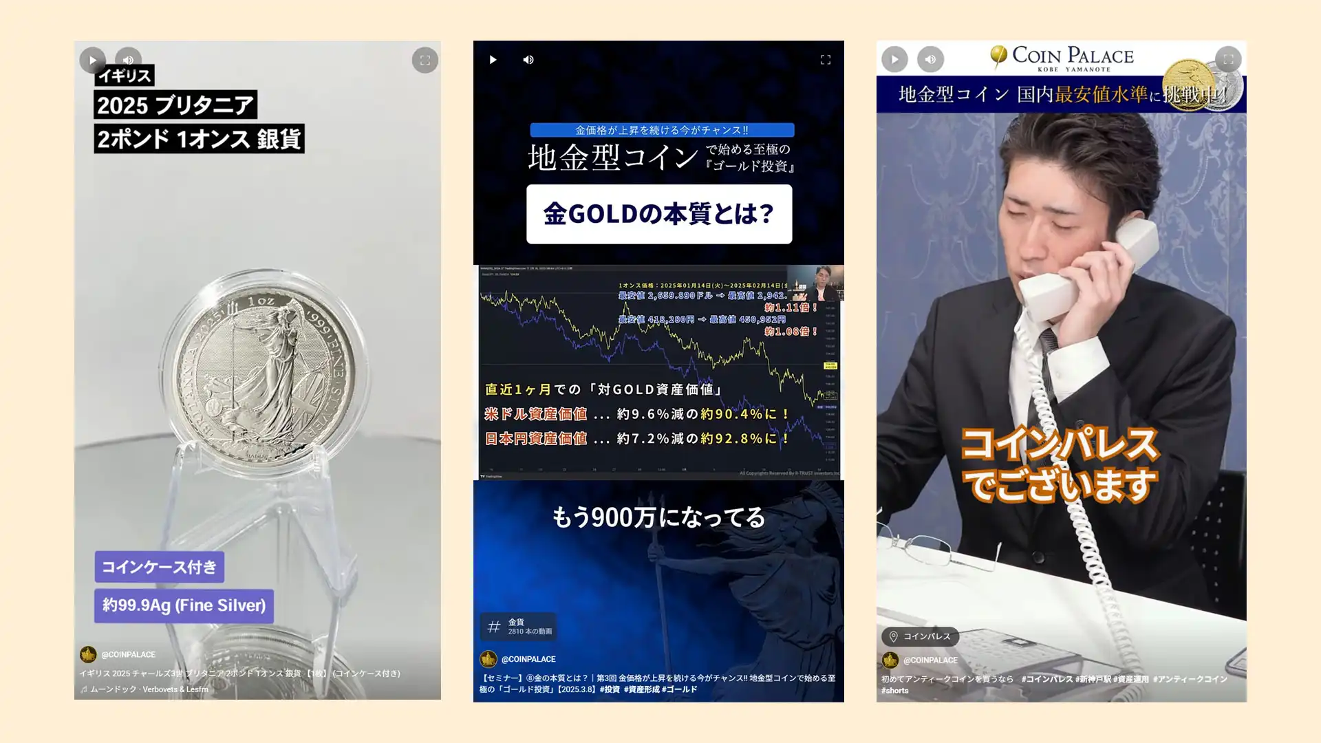 アンティークコイン