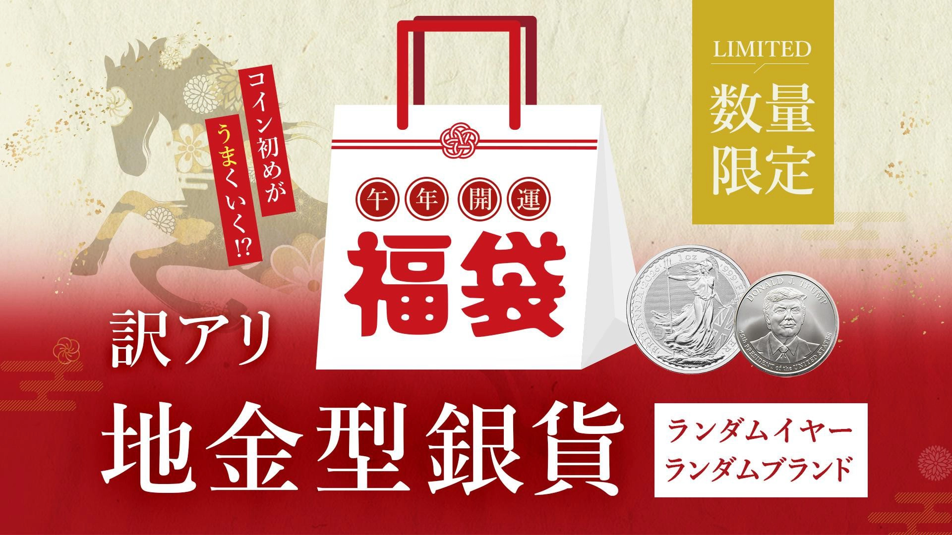 アンティークコイン