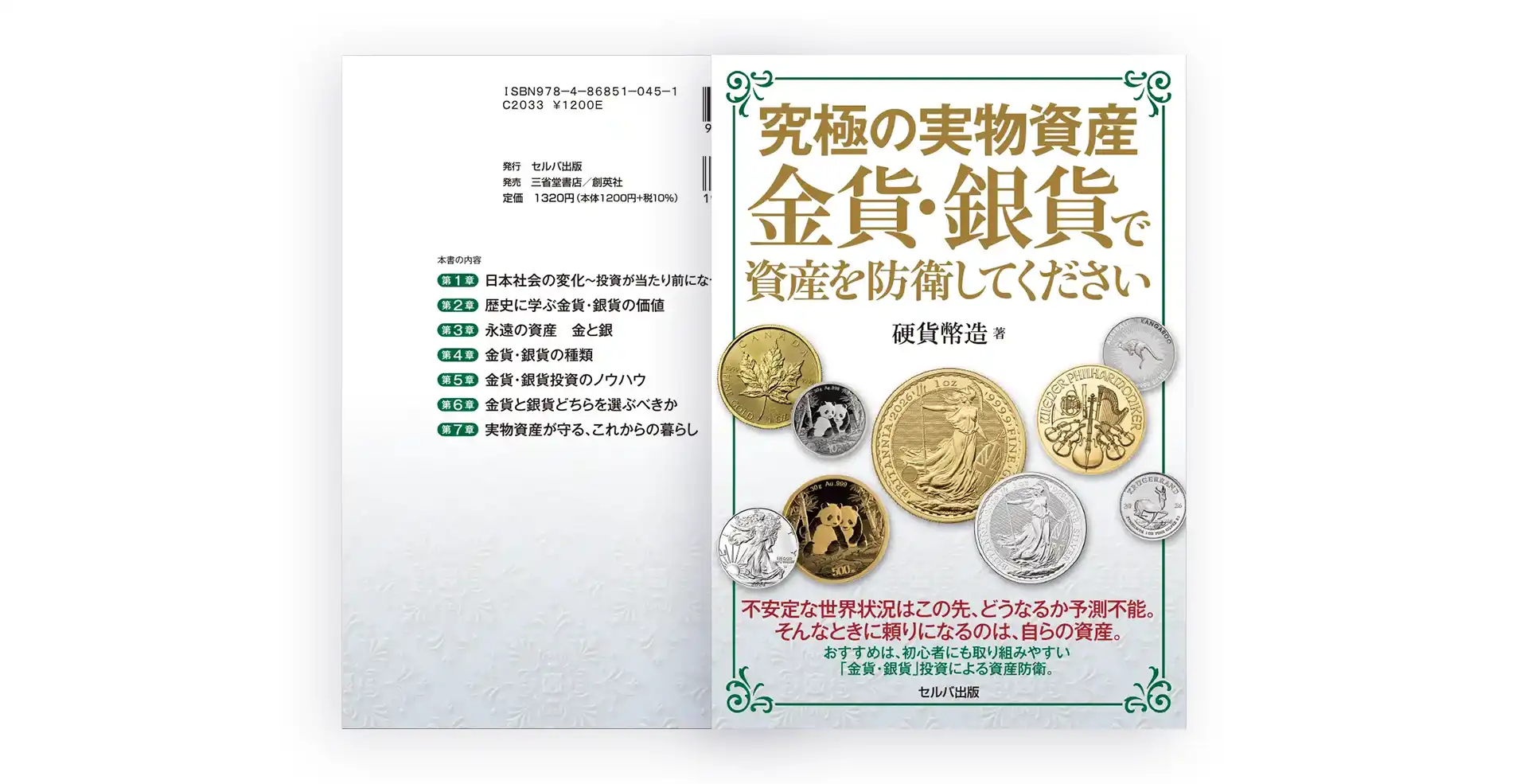 アンティークコイン