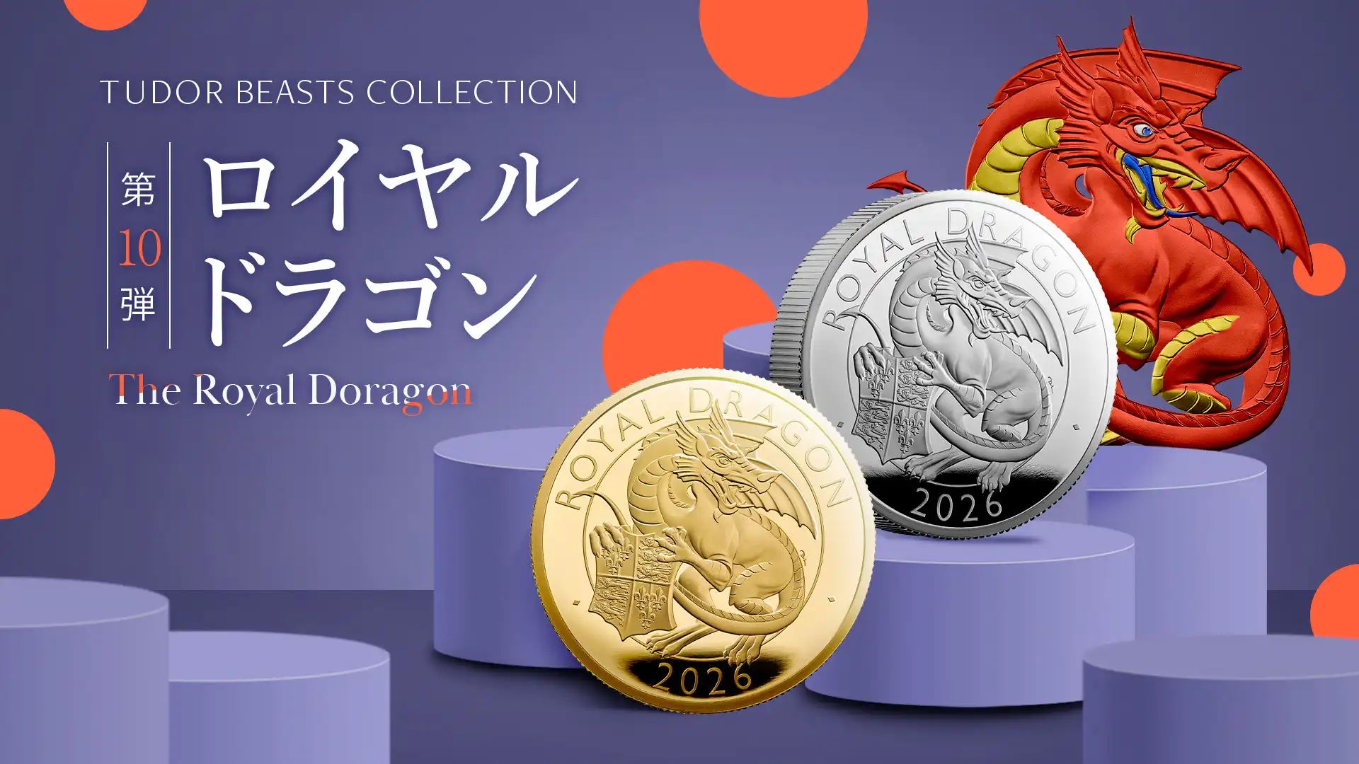 アンティークコイン