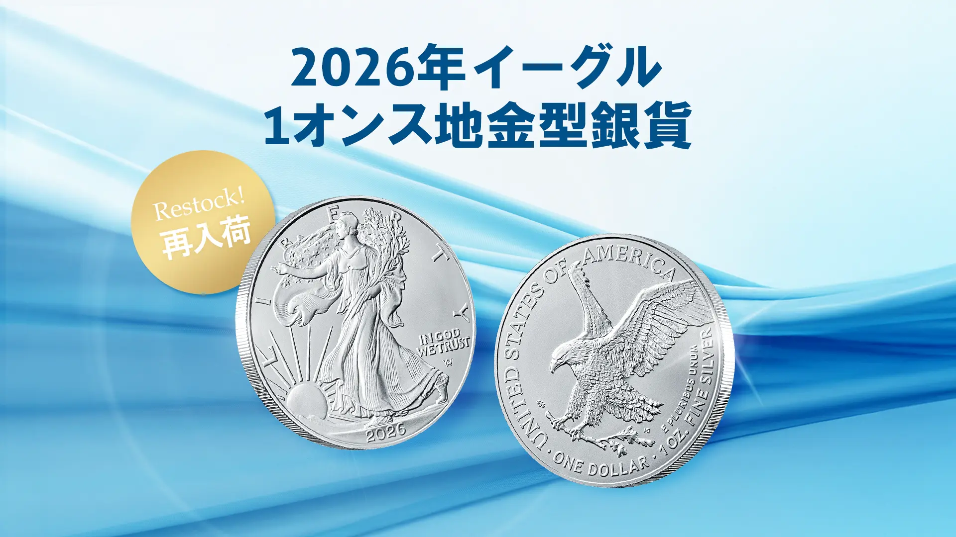 アンティークコイン