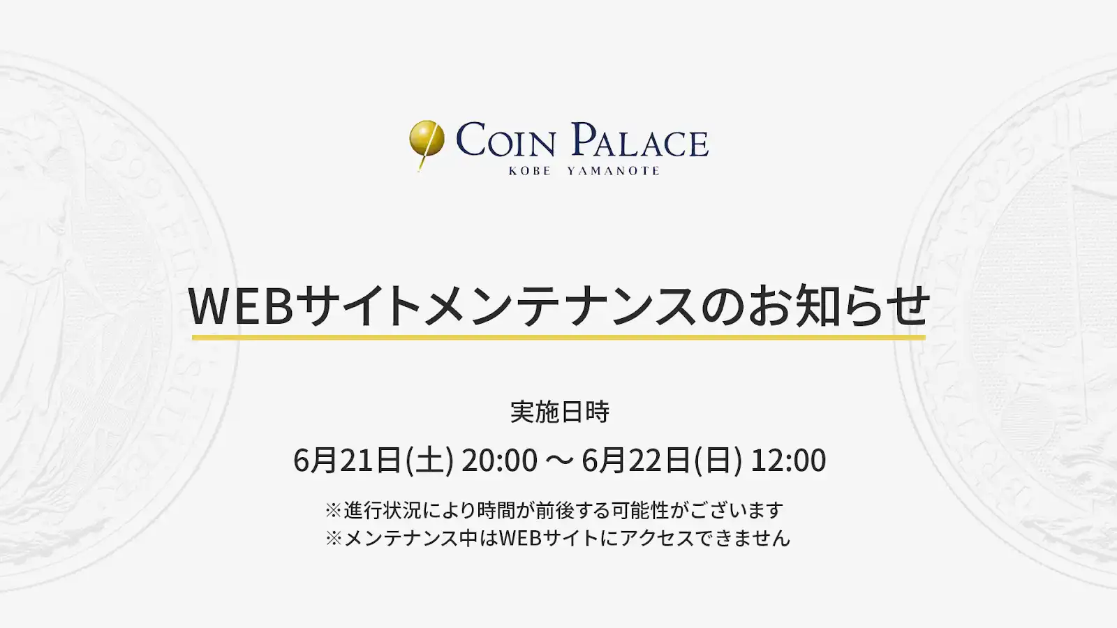 アンティークコイン