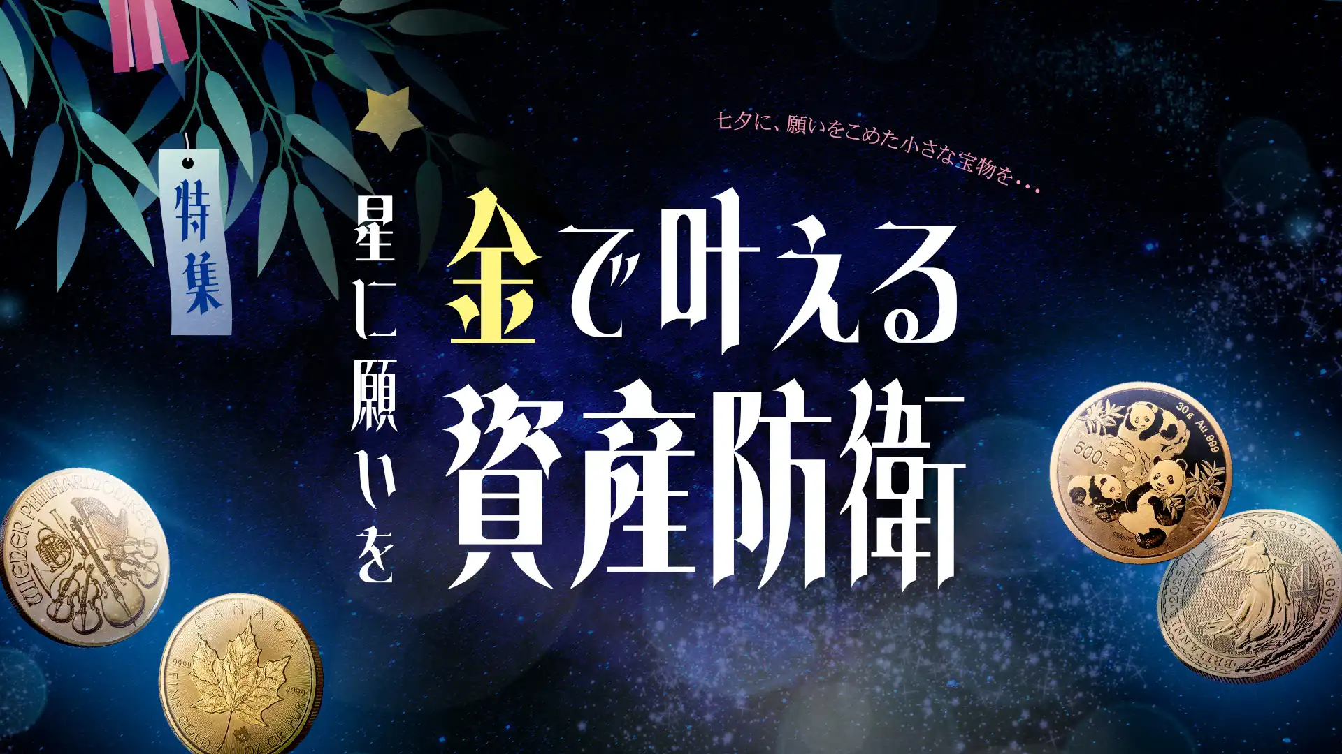 アンティークコイン