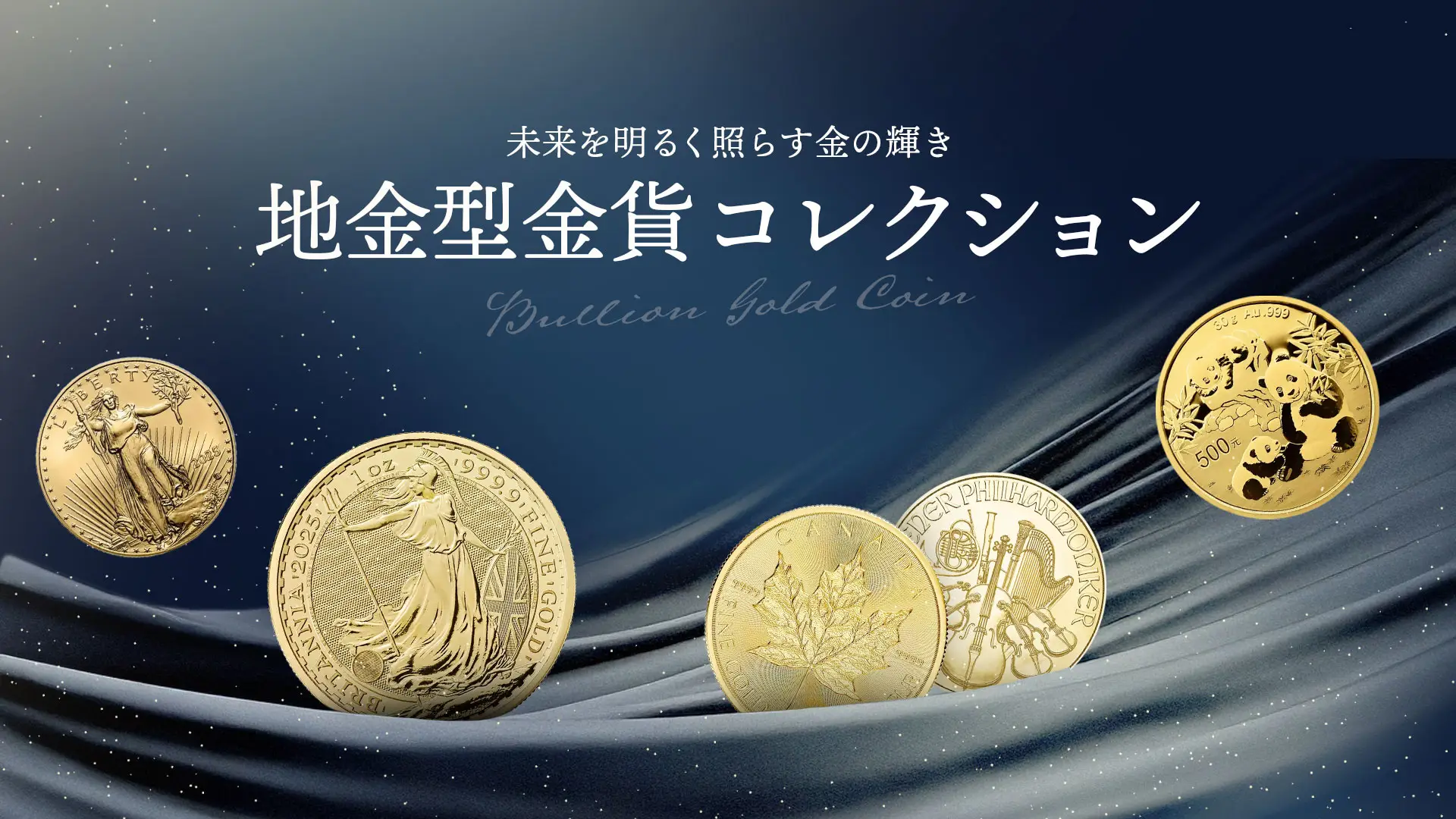 アンティークコイン