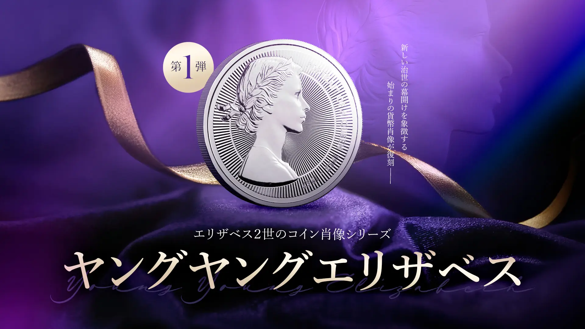アンティークコイン