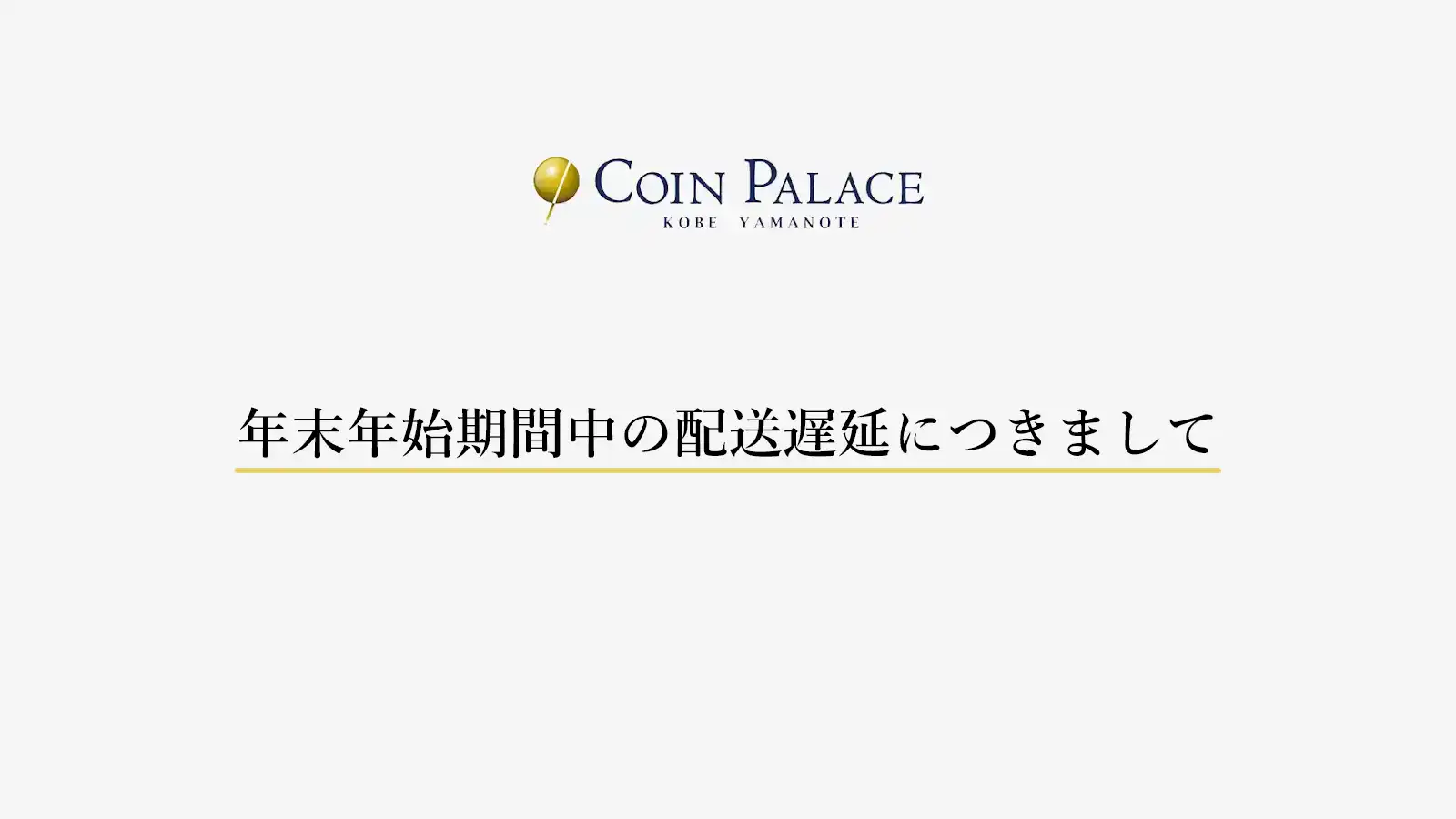 アンティークコイン