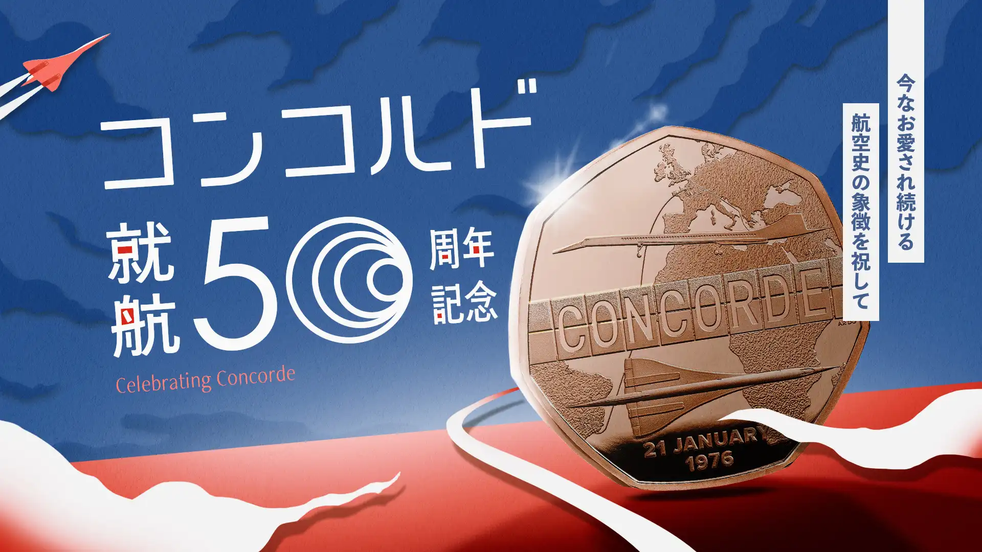 アンティークコイン