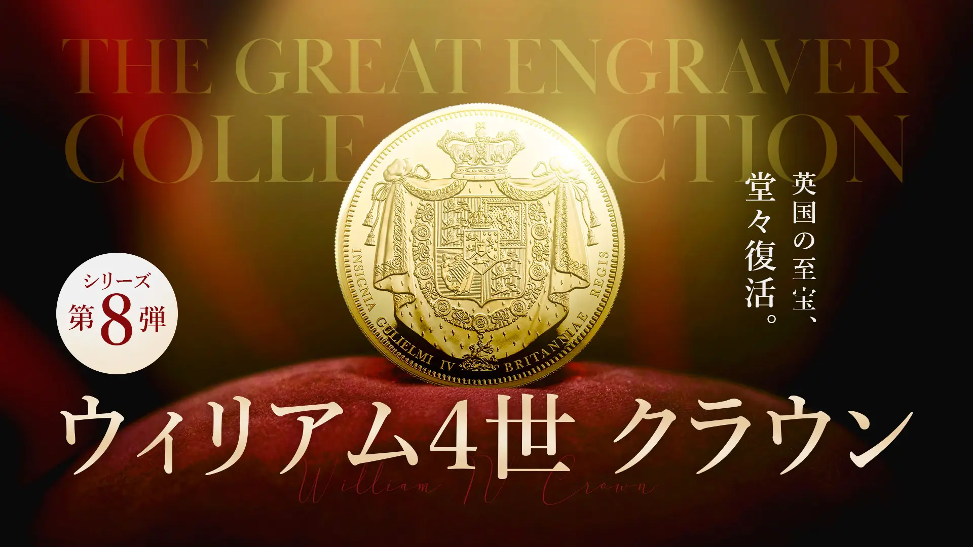 アンティークコイン