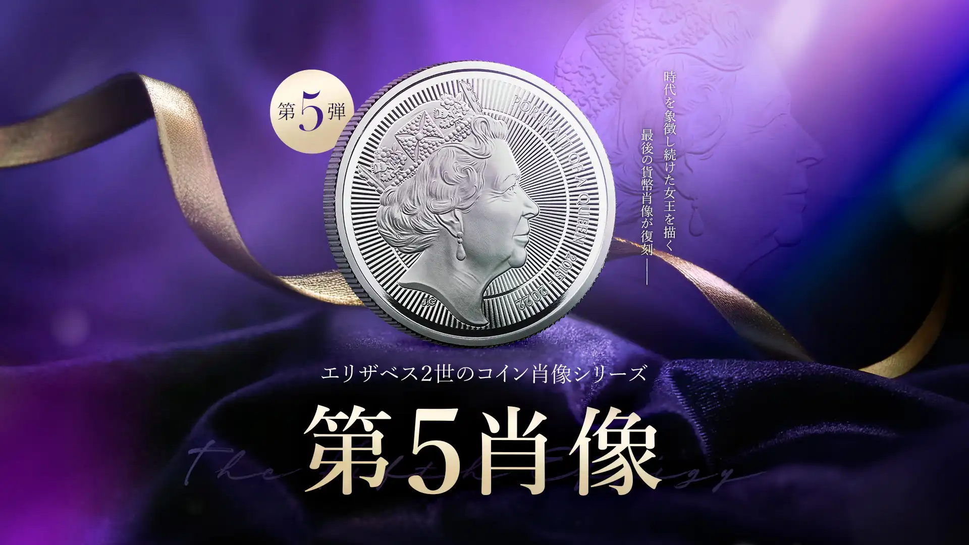 アンティークコイン