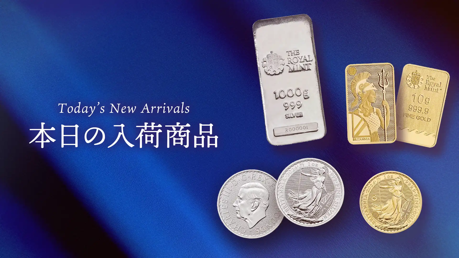 本日の入荷商品のご案内