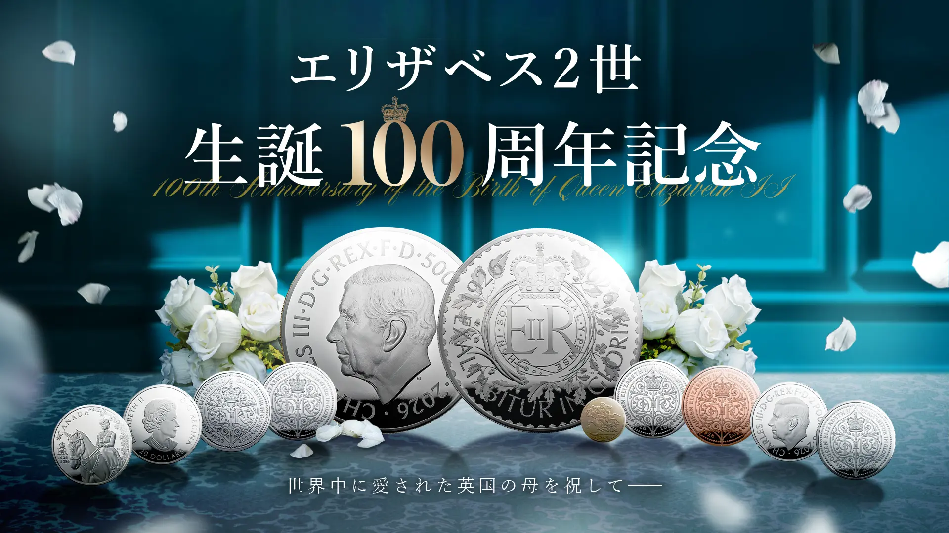 アンティークコイン