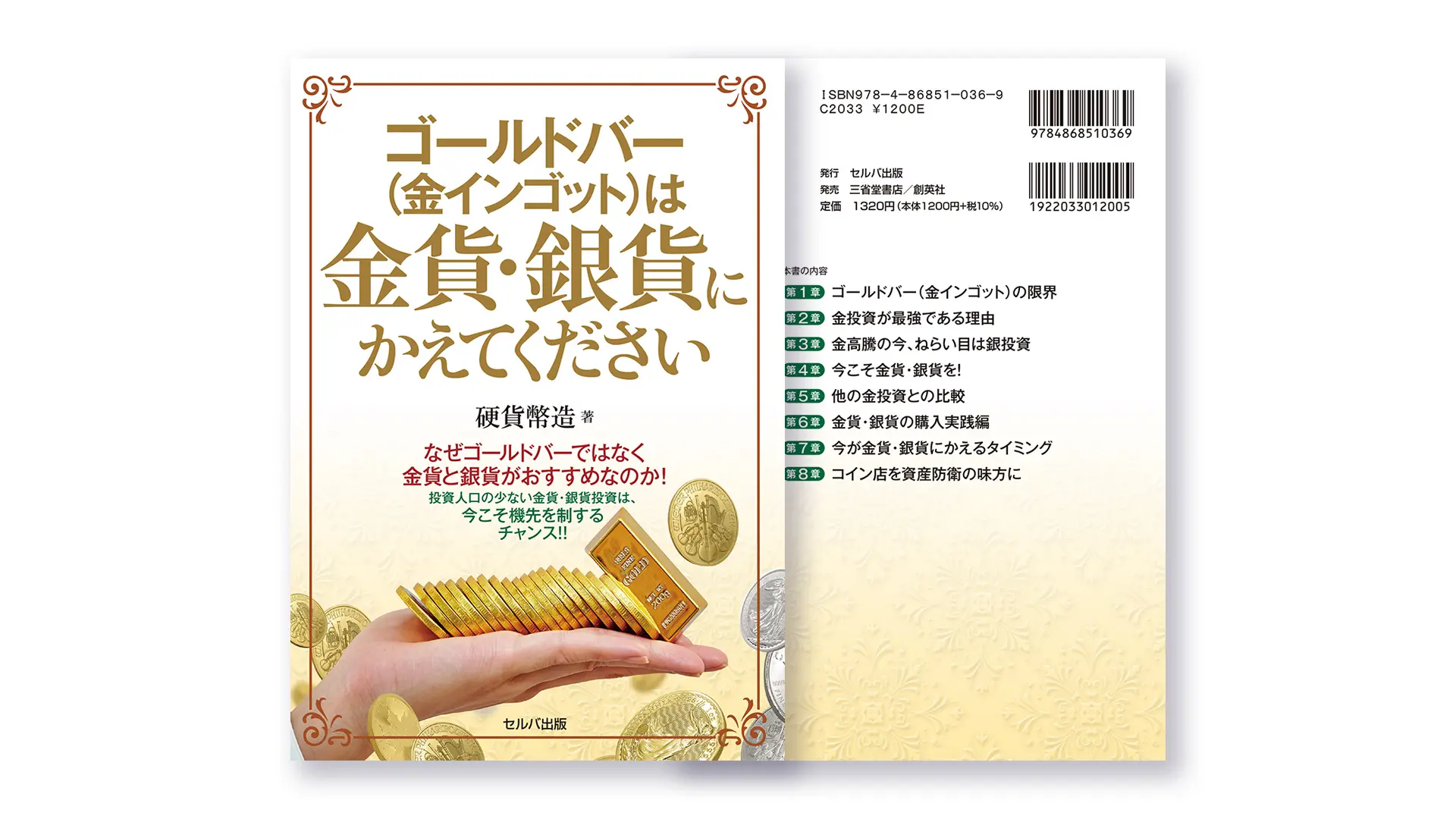 アンティークコイン