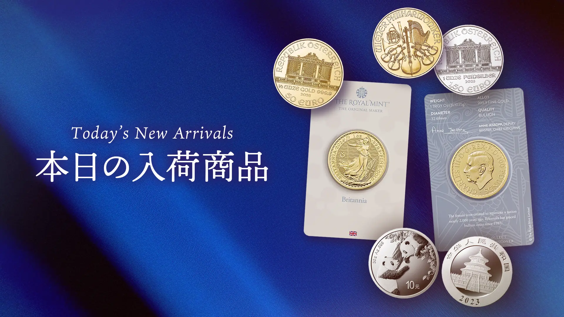 本日の入荷商品のご案内