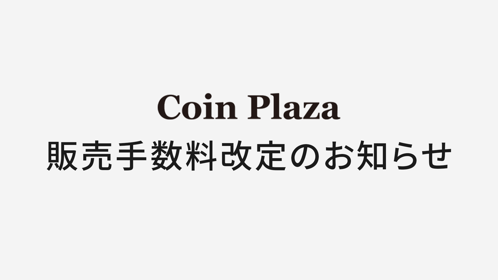 アンティークコイン